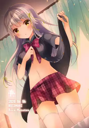 Kore mo Imouto no Tame nan Dakara ne?