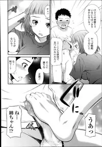 COMIC Tenma 2014-08
