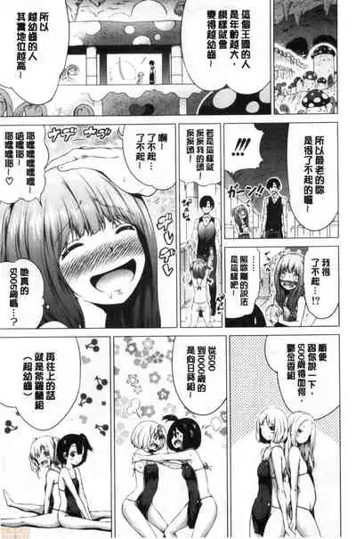 [Akatsuki Myuuto] Isekai Harem Paradise Ge [Chinese]