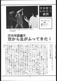 [Shounen Yuuichirou (Various)] Shounen Yuuichirou Vol. 13 (Bishoujo Senshi Sailor Moon R)