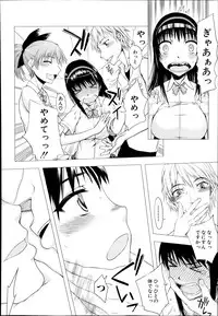 [Satou Toshio] Change Ch. 1-2