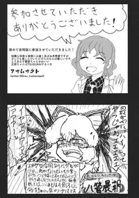 (C88) [02 (Various)] Touhou Kongu Goudou ~Do It Yourself~ (Touhou Project)