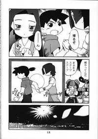(C58) [Kodomo Ginkou (Maka Fushigi)] Dame Force! (Medabots)