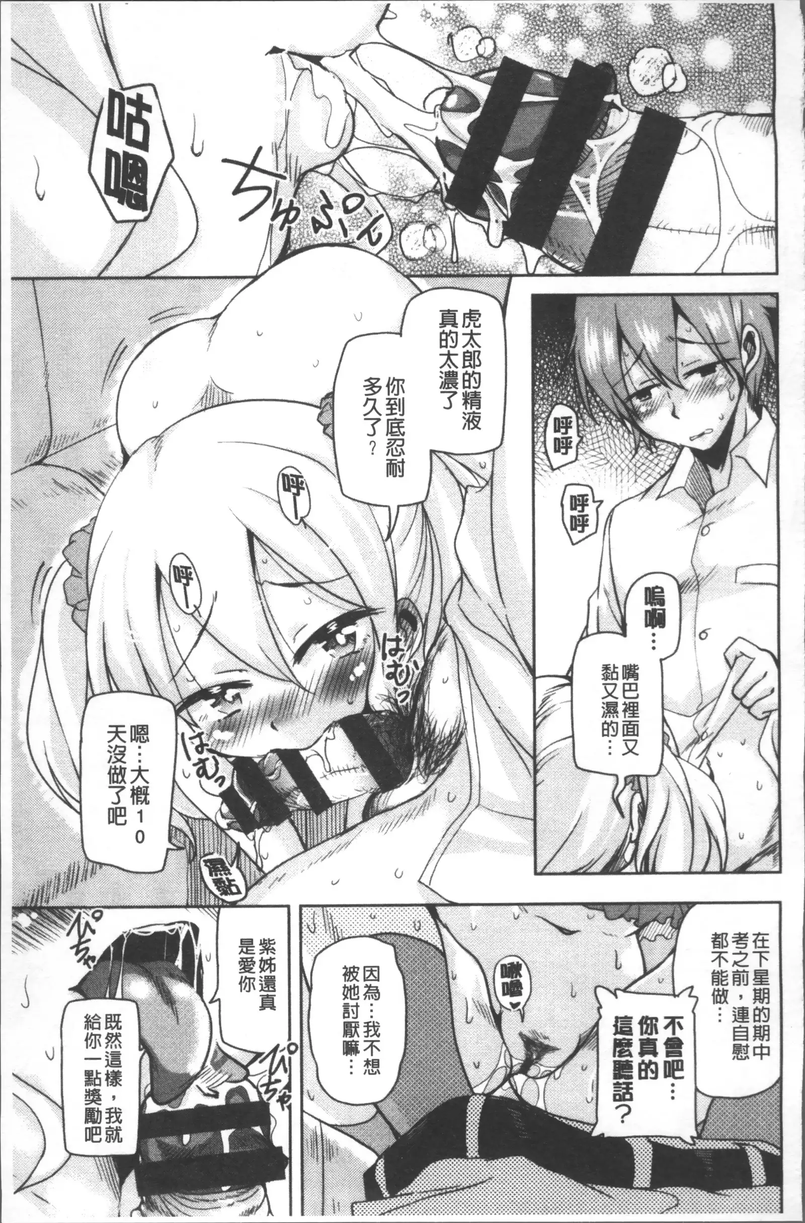 Houkago no Sangatsu Usagi-tachi