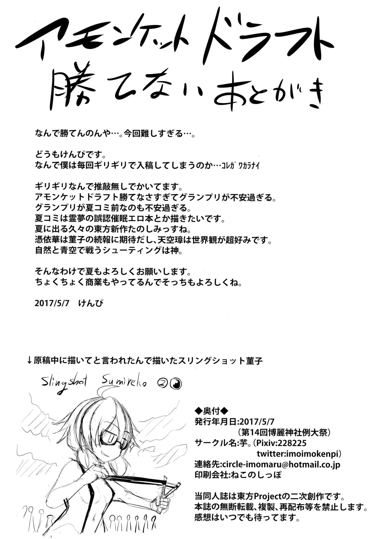 Gensoukyou ryuu shoudoku jutsu