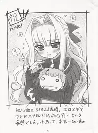 (C69) [Happy Paranoia (Various)] Chinese Quince (Chibi Vampire)