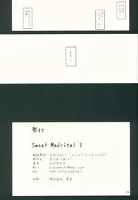 (C91) [Maimaimai! (Higenamuchi)] Sweet Madrigal 3