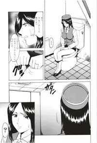 [Hoshino Ryuichi] Mesuzuma