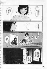 [Higashiyama Show] Implicity [Chinese]