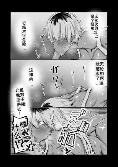 [Chae] Tomodachi ga Boku no Oba to Mama de Gachinuki [中国翻訳]［百歌道个人汉化］