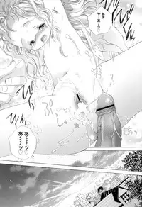 [Kamidera Chizu] Binetsu na Tsumasaki