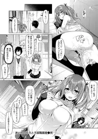 [Kazakura] Kanojo wa Hazukashii no Toriko [Digital]