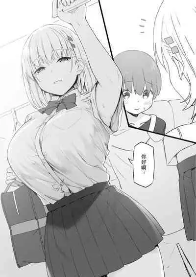 Onee-chan to Torokeru Kimochi