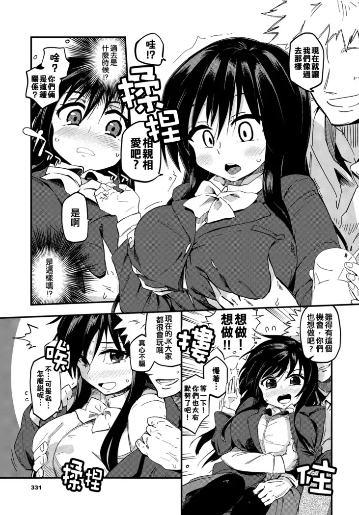 JK Mimic - A High School Girl Mimic