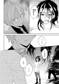 [shoco] Bara to nora inu 5 [Digital]