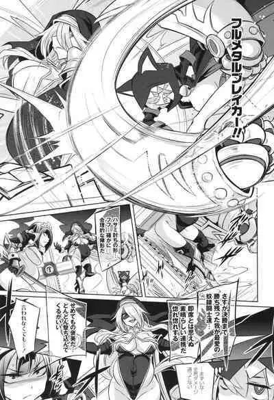 [コバヤシテツヤ] バトル妊婦 ～100万人の●●闘士(スレイヴス)～