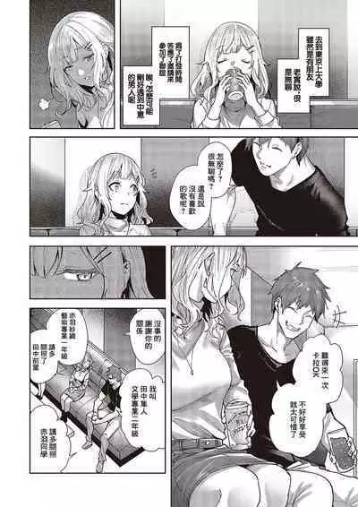 Mikakunin no Kanjou - Unconfirmed Emotion