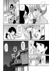 [Aoi Hitori] Zuma Chichi - Breast of Wife