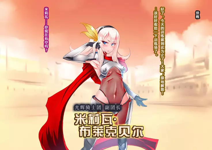 Anatolia to Hana no Kishidan Zenpen