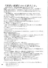 (C45) [Shunran (Various)] Yuubari Melon Gumi 1 (Bishoujo Senshi Sailor Moon)