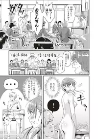 COMIC HAPPINING Vol. 3 [Digital]