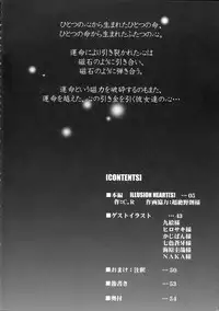 (C76) [C.R's NEST (C.R)] ILLUSION HEART[S] (Trigger heart Exelica)