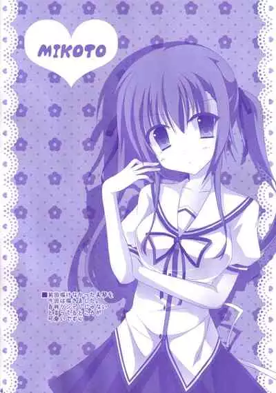 Seifuku mo Suki Dakedo... Kanojo no Buruma mo Suki na Ken