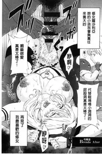 [Amano Ameno] H3 [Chinese]