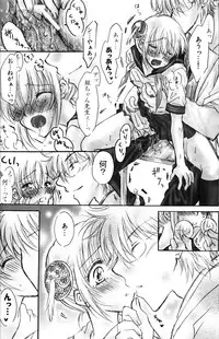 (C74) [Satsutaba Jenga] Gakuen Tengoku (Gintama)