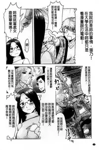 [Kuroiwa Menou] Incubus [Chinese]