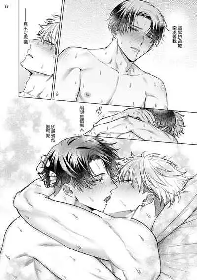 Seijun Dark Side Zenpen | 清纯阴暗面 前篇+后篇