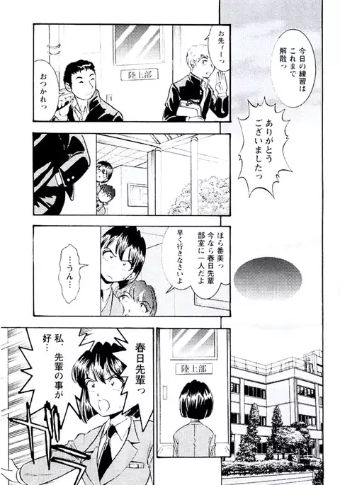 Bambina Totsugeki Sexy Hen