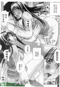 [Kika = Zaru] Ane ☆ Fes | 鄰家大姊姊 [Chinese]