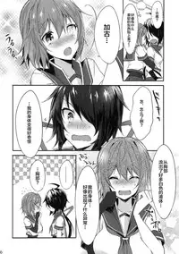 Toaru Juujun Shimai no Soukou Kyouka Keikaku