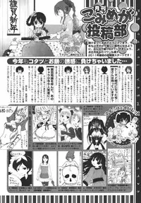 COMIC Megastore 2011-03