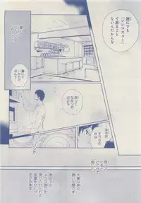 MAGAZINE BE×BOY 2015-04