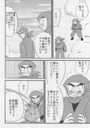 Usotsuki Game Son no maki