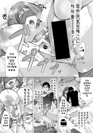 ままクラブ ch.2