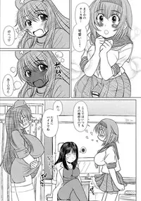 [Eniguma] Kesson Shoujo 2