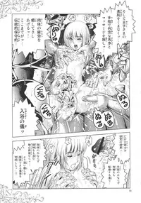 (COMIC1☆6) [Skirt Tsuki (keso)] Oh Ouji-sama