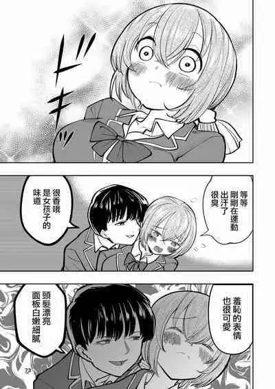 Hadairo no Seishun 02