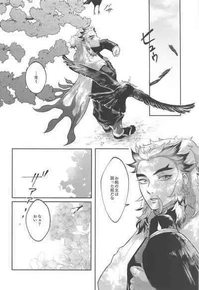 sakuranoshitanihatehanai jo