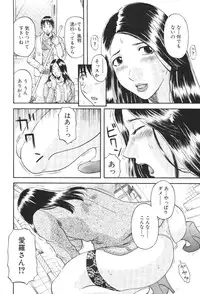 [Kawamori Misaki] Gokuraku Ladies Kindan Hen | Paradise Ladies Vol. 1