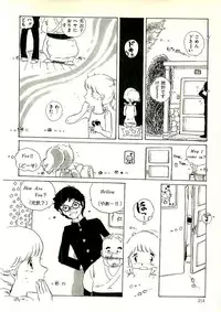 [Uchiyama Aki] Ecchi Gumi Chihiro