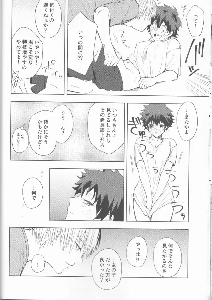 Anger+Fear x Care=????