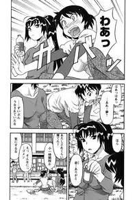 [Yanagi Masashi] Renai Akuma 1 - Love and Devil