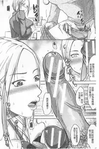 TSUMA ha OTTO no shiranu mani | 妻於夫不知的時間裡