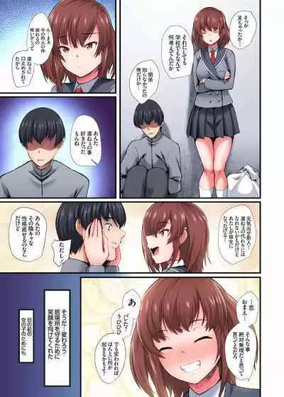 InCha Musou ~Ore o Mikudashita YouCha no Onna o Netotte Zamaa