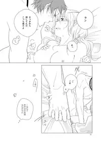 [Lemon] Hush My Darling (Senjou no Enbukyoku) [Digital]