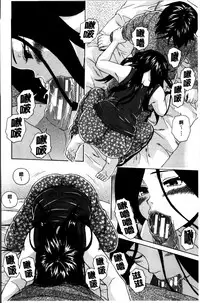 [Fuuga] Ane no Himitsu To Boku no Jisatsu [Chinese]